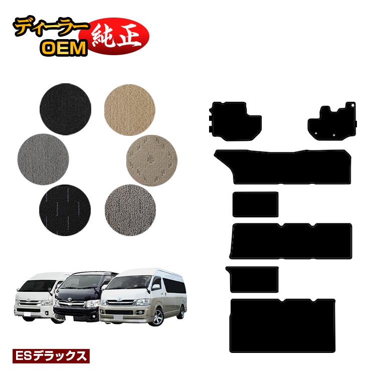 トヨタ ハイエース ワゴンGL 10人乗り純正フロアマット 車用フロアマット カーマット ハイエース パーツ 純正」の人気商品一覧
