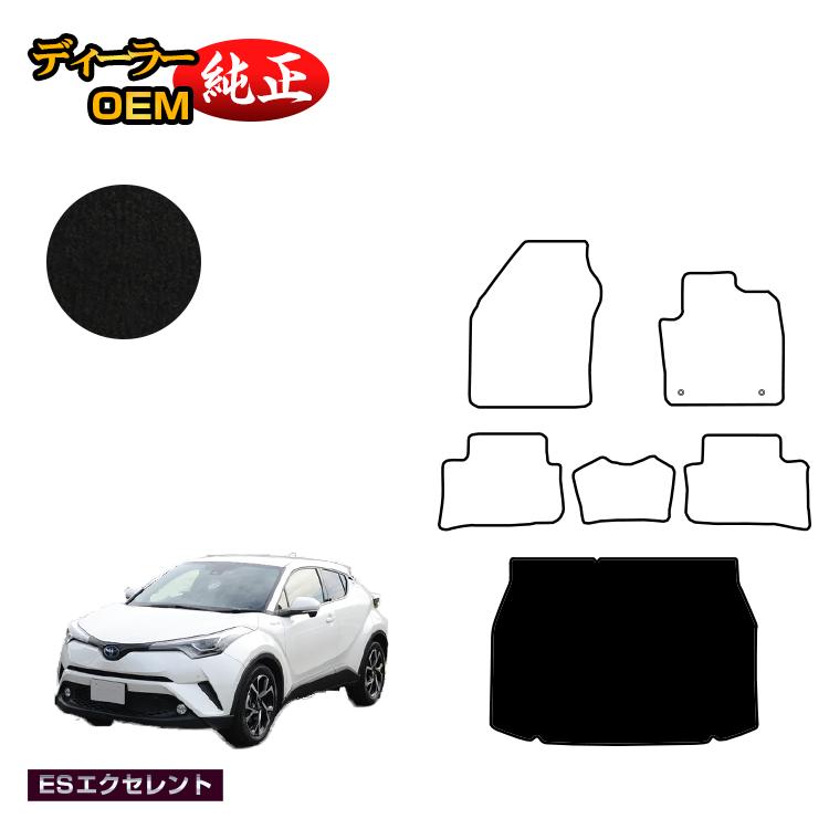 純正仕様 アクセサリー オードサクレ パーツ トヨタ 内装 前期 後期 Esエクセレント ハイブリッド対応 ラゲッジマット Chr 前期 後期 新型c Hr 新型c Hr マイナーチェンジ 後期モデル 対応 ディーラー純正oemカーマット カスタム ラゲージマット Chr
