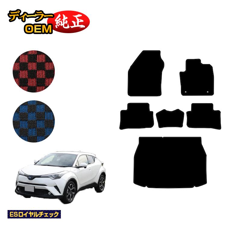 トヨタ C-HR フロアマット＋ラゲッジマット ハイブリッド対応 前期・後期 【ESロイヤルチェック】 CHR 純正仕様 内装 パーツ カスタム アクセサリー