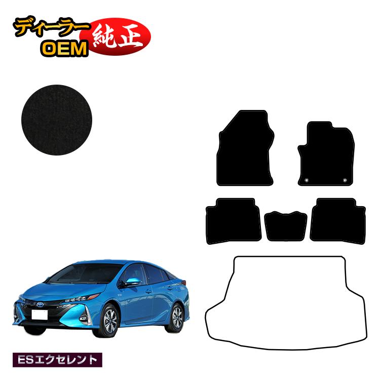 トヨタ プリウスPHV 50系 フロアマット 【ESエクセレント】 PRIUSPHV 純正仕様 内装 パーツ カスタム アクセサリー|オードサクレ