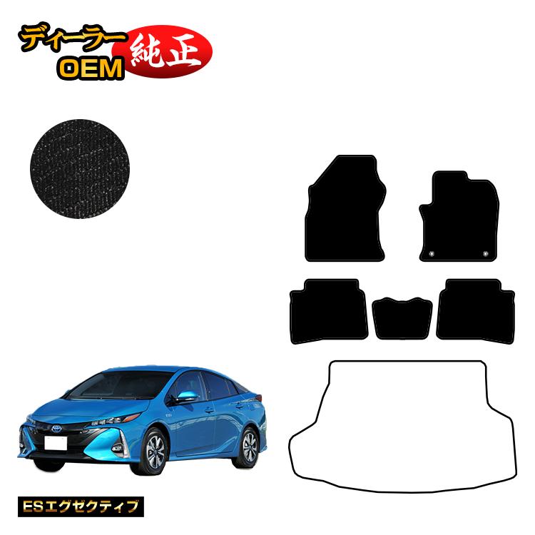 トヨタ プリウスPHV 50系 フロアマット 【ESエグゼクティブ】 PRIUSPHV 純正仕様 内装 パーツ カスタム アクセサリー 20,448円