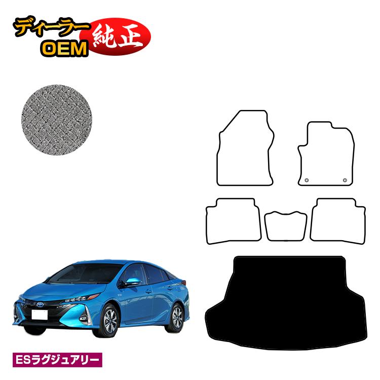 トヨタ プリウスPHV 50系 ラゲッジマット（トランクマット） 【ESラグジュアリー】 PRIUSPHV 純正仕様 内装 パーツ カスタム アクセサリー｜オードサクレ