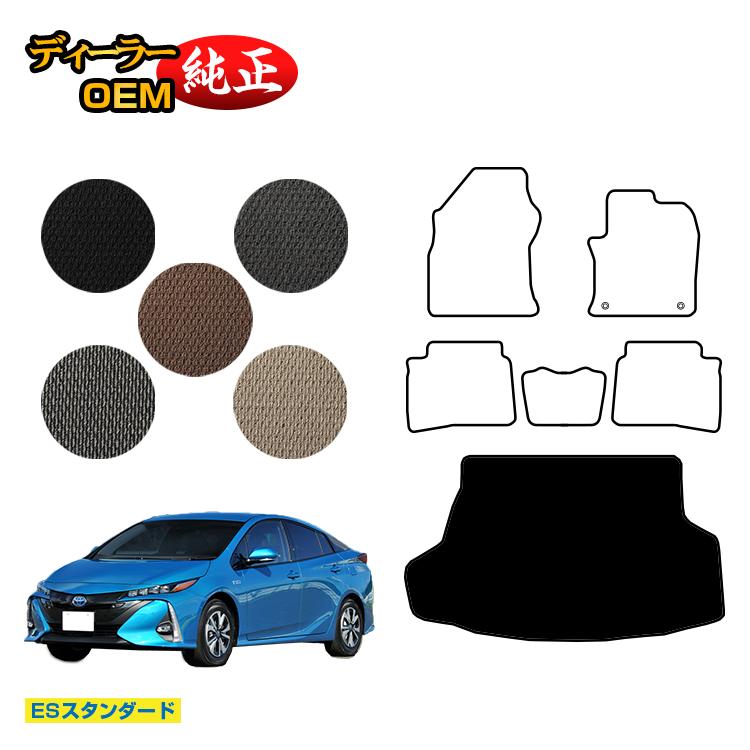トヨタ プリウスPHV 50系 ラゲッジマット（トランクマット） 【ESスタンダード】 PRIUSPHV 純正仕様 内装 パーツ カスタム アクセサリー 7,622円