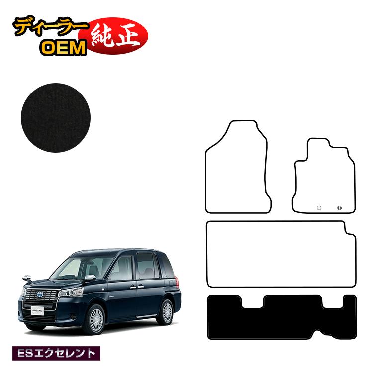 トヨタ ジャパンタクシー リアシート下マット 【ESエクセレント】 JPN TAXI 純正仕様 内装 パーツ カスタム アクセサリー｜オードサクレ