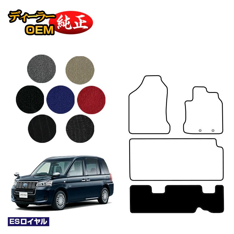 トヨタ ジャパンタクシー リアシート下マット 【ESロイヤル】 JPN TAXI 純正仕様 内装 パーツ カスタム アクセサリー