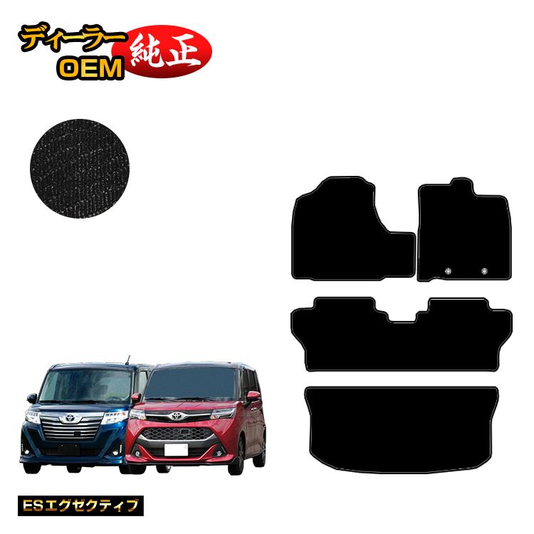 トヨタ ルーミー・タンク フロアマット＋ラゲッジマット 【ESエグゼクティブ】 ROOMY/TANK 純正仕様 内装 パーツ カスタム アクセサリー｜オードサクレ