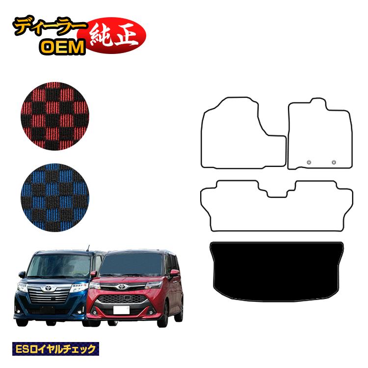 トヨタ ルーミー・タンク ラゲッジマット 【ESロイヤルチェック】 ROOMY/TANK 純正仕様 内装 パーツ カスタム アクセサリー