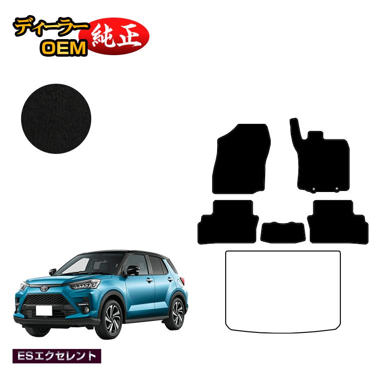 トヨタ ライズ フロアマット ハイブリッド対応【ESエクセレント】 RAIZE 純正仕様 内装 パーツ カスタム アクセサリー