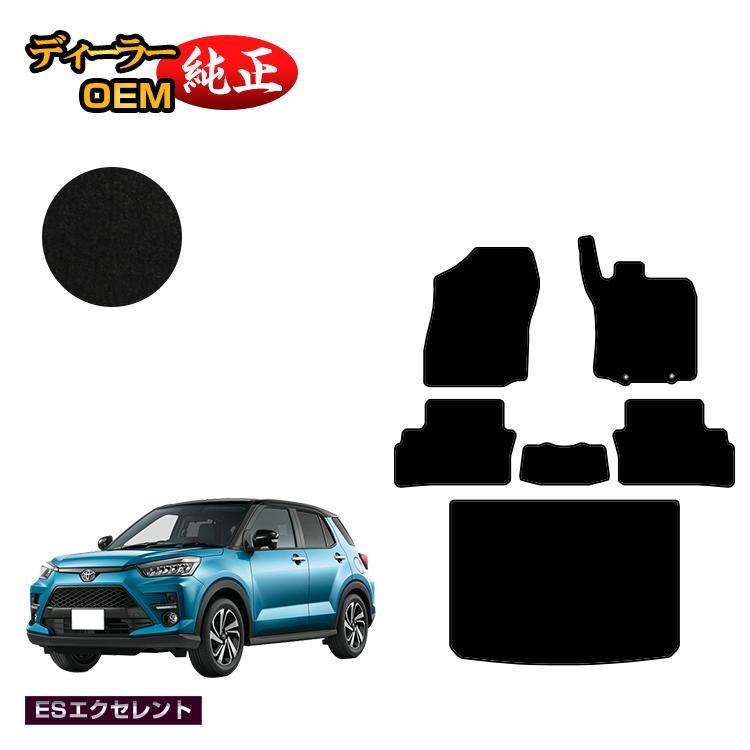 トヨタ ライズ フロアマット＋ラゲッジマット ハイブリッド対応【ESエクセレント】 RAIZE 純正仕様 内装 パーツ カスタム アクセサリー