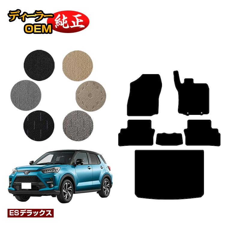 楽天市場】トヨタ ライズ フロアマット＋ラゲッジマット