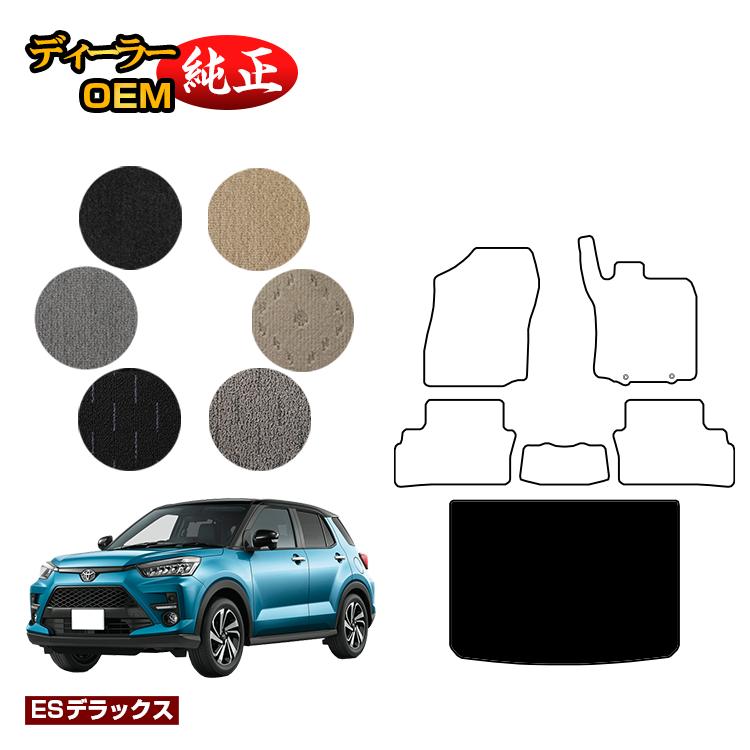 トヨタ ライズ ラゲッジマット ハイブリッド対応【ESデラックス】 RAIZE 純正仕様 内装 パーツ カスタム アクセサリー