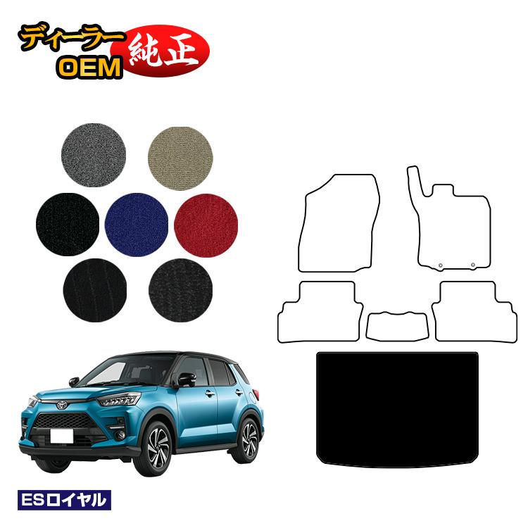 トヨタ ライズ ラゲッジマット ハイブリッド対応【ESロイヤル】 RAIZE 純正仕様 内装 パーツ カスタム アクセサリー