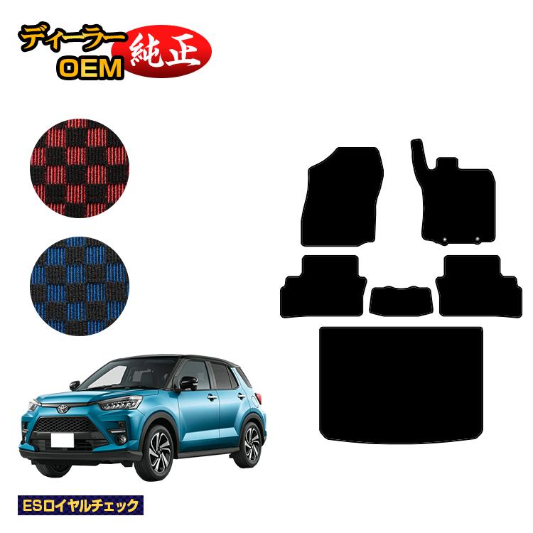 トヨタ ライズ フロアマット＋ラゲッジマット ハイブリッド対応【ESロイヤルチェック】 RAIZE 純正仕様 内装 パーツ カスタム アクセサリー