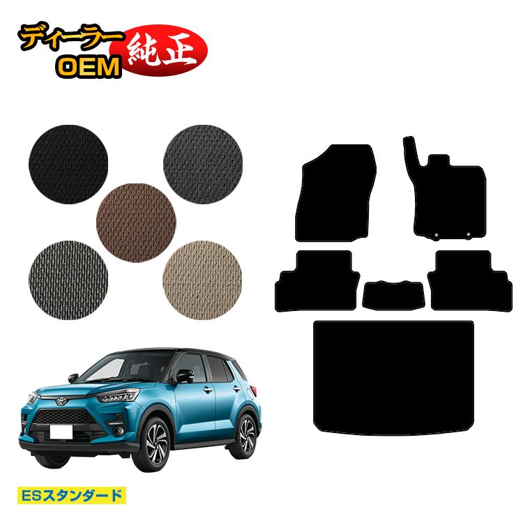 【美品】ライズHV用 トヨタ純正 フロアマットセット ライズ フロアマット(ベーシック)ハイブリッド車用「トヨタ純正