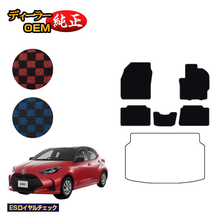 トヨタ ヤリス フロアマット ハイブリッド対応 【ESロイヤルチェック】 YARIS 純正仕様 内装 パーツ カスタム アクセサリー