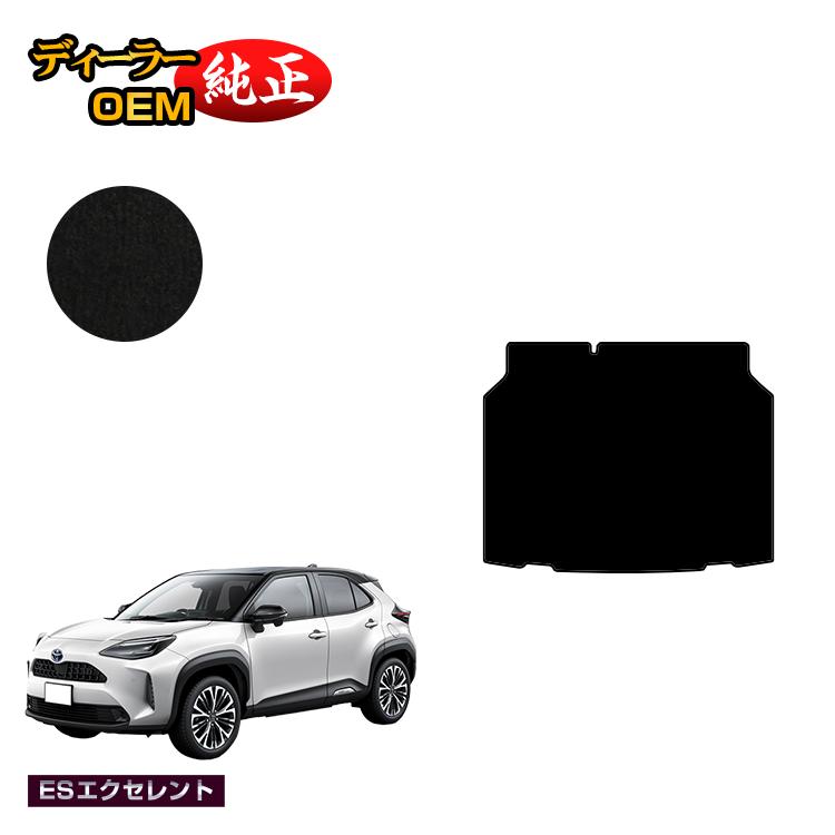 トヨタ ヤリスクロス ラゲッジアンダーマット ハイブリッド対応 【ESエクセレント】 YARISCROSS 純正仕様 内装 パーツ カスタム アクセサリー|オードサクレ
