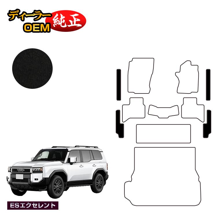 トヨタ ランドクルーザー 250 7人乗り（3列シート） ステップマット 【ESエクセレント】 純正仕様 内装 パーツ カスタム アクセサリー｜オードサクレ