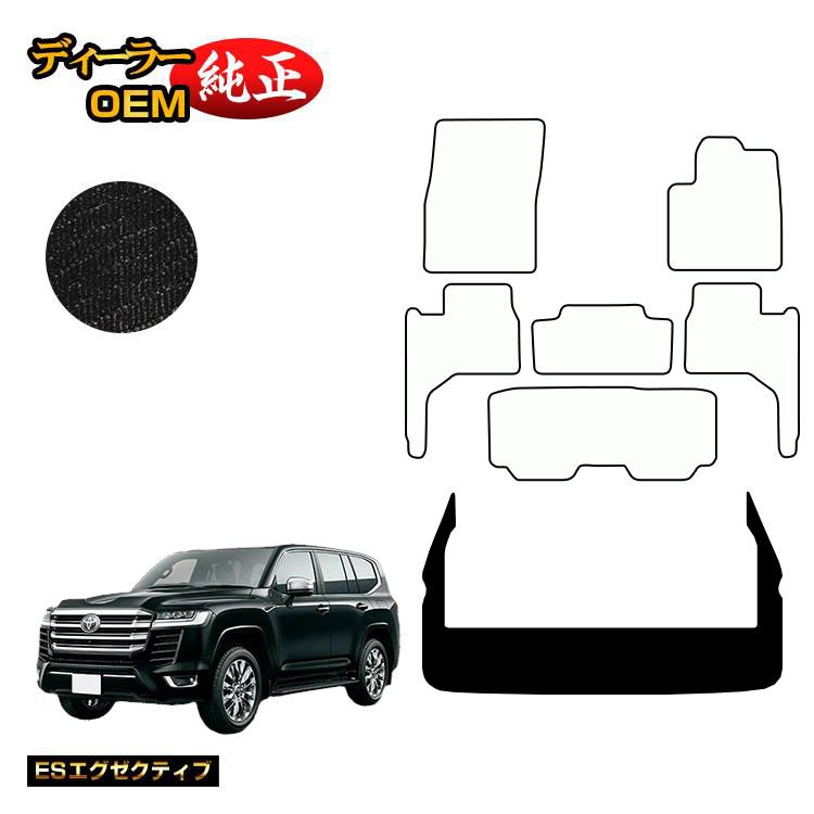 トヨタ ランドクルーザー 300系 7人乗り（3列シート） ショートラゲッジマット 【ESエグゼクティブ】 純正仕様 内装 パーツ カスタム アクセサリー