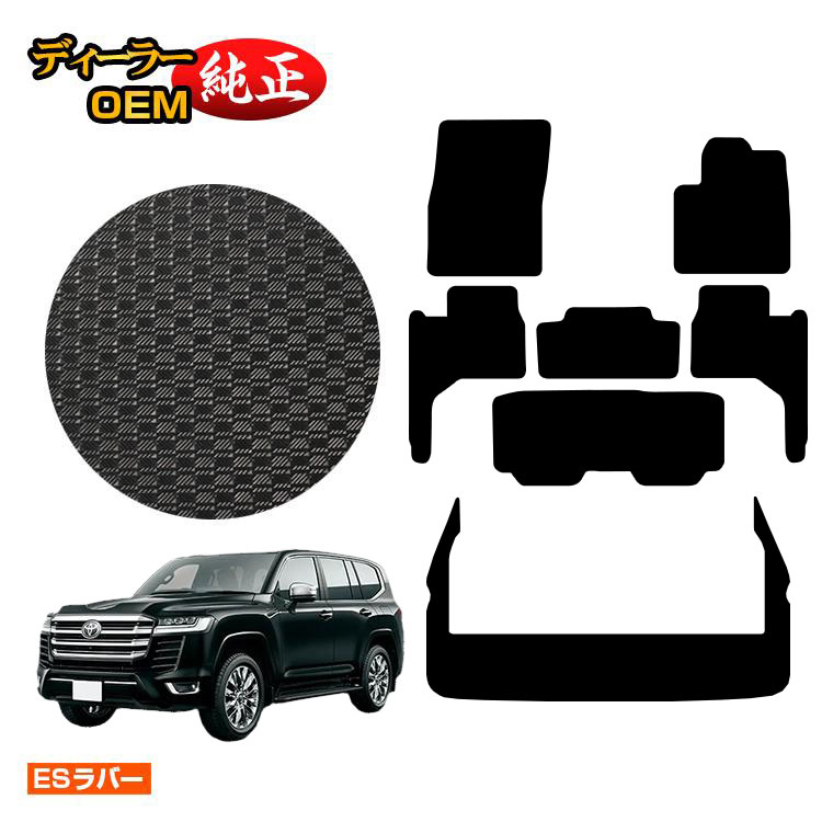 トヨタ ランドクルーザー 300系 7人乗り（3列シート） 防水ラバーマット フロアマット+ショートラゲッジマット 【ESラバー】 純正仕様 内装 パーツ カスタム アクセサリー