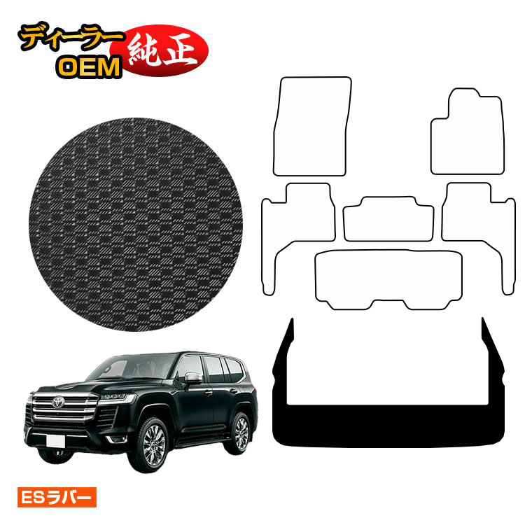 トヨタ ランドクルーザー 300系 7人乗り(3列シート) 防水ラバーマット ショートラゲッジマット 【ESラバー】 純正仕様 内装 パーツ カスタム アクセサリー