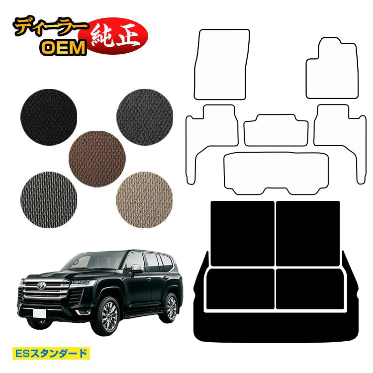 トヨタ ランドクルーザー 300系 7人乗り（3列シート） ロングラゲッジマット 【ESスタンダード】 純正仕様 内装 パーツ カスタム アクセサリー｜オードサクレ