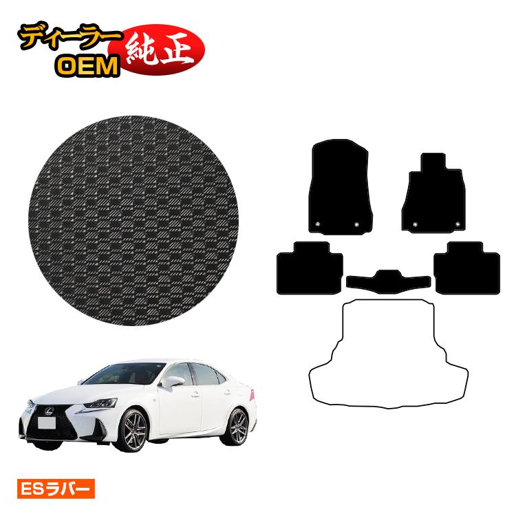 楽天市場】レクサス CT200h 防水ラバーマット フロアマット＋