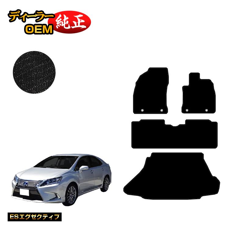 レクサス Hs250h レベル氈 ラゲッジマット トランクマット 前期 後期一致 Es重役 Lexus ラゲージマット 純正の手 内装 ポーション カスタム 従物 商賈純正oem鉄道車両マット Pasadenasportsnow Com