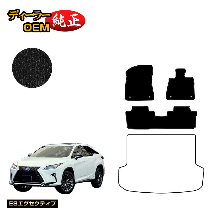 最高の 【 jrnk様専用】LEXUS RX Fスポーツ 純正フロアマット 内装品