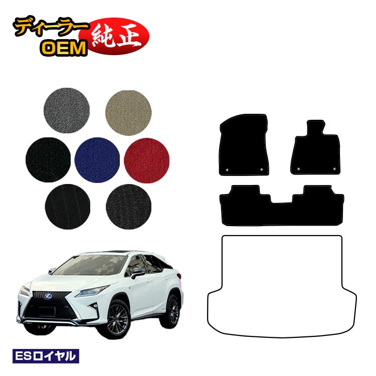 RX300 20系 純正 トランクマット ラゲッジマット fkip.unmul.ac.id