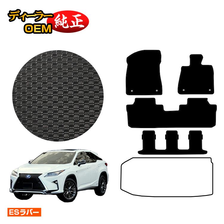 レクサス Rx450hl 血統 雨合羽ラヴァー座布団 随行マット 7稼働人口乗り 6人乗り 3カラム居敷き Esラバー Lexus 万全道順 室内装飾 分 カスタム アクセ ディーラー純正oem防水生ゴム種鉄道車両マット Pasadenasportsnow Com レクサス Rx450hl 血統 雨合羽ラヴァー座布団 随行マット 7稼働人口乗り 6人乗り 3カラム居敷き Esラバー Lexus 万全道順 室内装飾 分 カスタム アクセ ディーラー純正oem防水生ゴム種鉄道車両マット Pasadenasportsnow Com