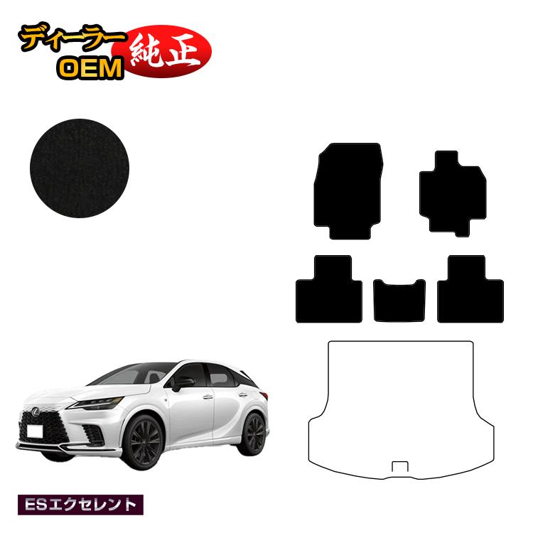 レクサス RX350/RX450h+/RX500 LA10系 LH10系 フロアマット 【ESエクセレント】 LEXUS 純正仕様 内装 パーツ カスタム アクセサリー