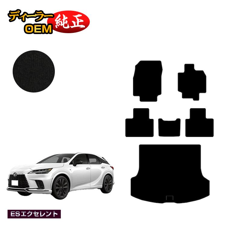 楽天市場】レクサス RX350/RX450h+/RX500 LA10系 LH10系 フロアマット 【ESエクセレント】 LEXUS 純正仕様 内装  パーツ カスタム アクセサリー : オードサクレ