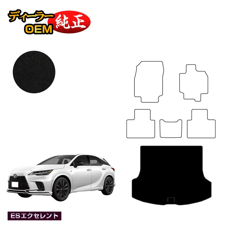 レクサス RX350/RX450h+/RX500 LA10系 LH10系 ラゲッジマット（トランクマット） 【ESエクセレント】 LEXUS 純正仕様 内装 パーツ カスタム アクセサリー
