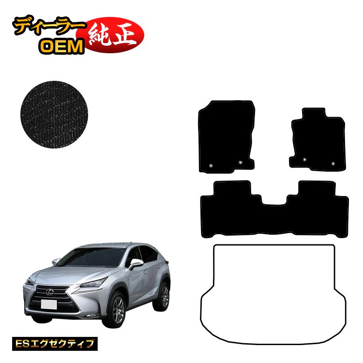 楽天市場】レクサス NX300h/NX300/NX200t フロアマット 【ES