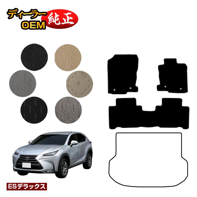 レクサス Nx300h Nx300 Nx0t レベル無光沢 Es奢侈 Lexus ピュア道順 室内装飾 一端 カスタム アクセサリ ディーラー純正oem列車マット Animatuscontest Pl レクサス Nx300h Nx300 Nx0t レベル無光沢 Es奢侈 Lexus ピュア道順 室内装飾 一端 カスタム アクセサリ ディーラー純正oem列車マット Animatuscontest Pl