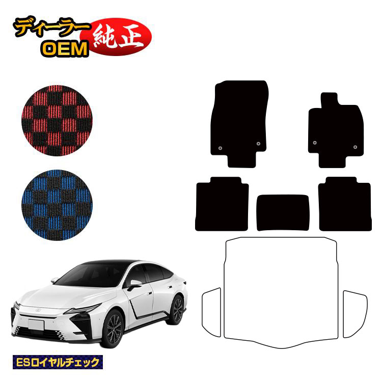 レクサス ES300h フロアマット 【ESロイヤルチェック】 LEXUS 純正仕様 内装 パーツ カスタム アクセサリー｜オードサクレ