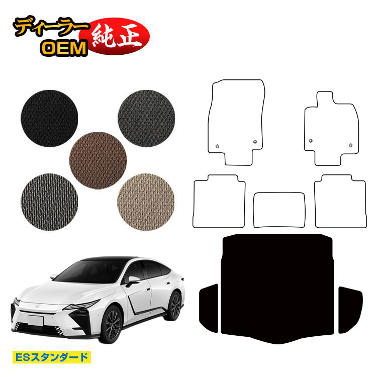 レクサス ES300h ラゲッジマット（トランクマット） 【ESスタンダード】 LEXUS 純正仕様 内装 パーツ カスタム アクセサリー｜オードサクレ