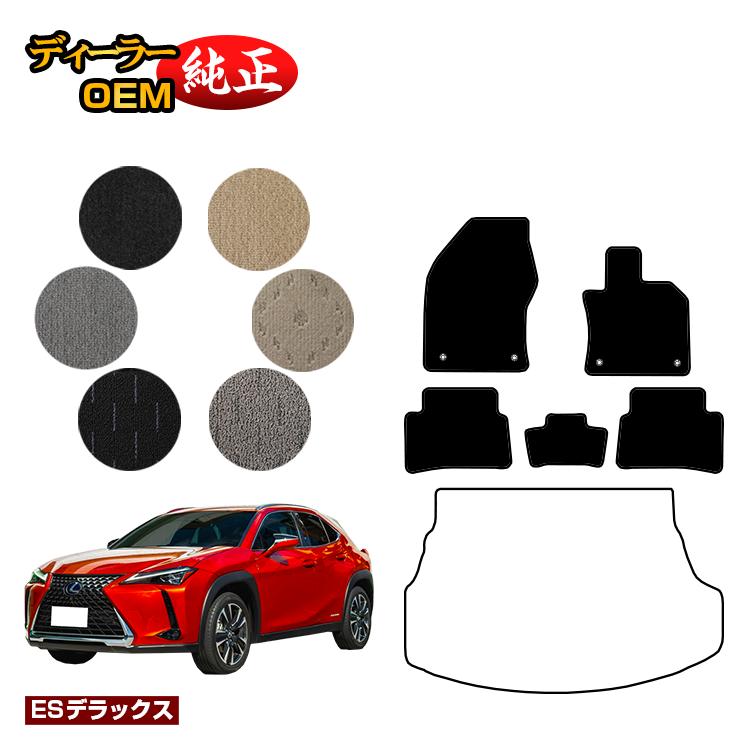 レクサス UX300h/UX300e/UX250h/UX200 フロアマット ハイブリッド対応 【ESデラックス】 LEXUS 純正仕様 内装 パーツ カスタム アクセサリー｜オードサクレ