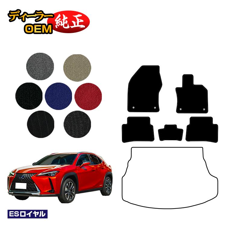 レクサス Ux250h Ux0 階クッション 変わり種照応 Esロイヤル Lexus 理想的方途 インテリアデコレーション 区分 カスタム 付属物 業者純正oem貨車マット Pasadenasportsnow Com