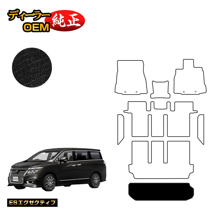 日産 エルグランド ラゲッジマット（トランクマット） 前期・後期対応 【ESエグゼクティブ】 NISSAN ELGRAND E52系 純正仕様 内装 パーツ カスタム アクセサリー｜オードサクレ