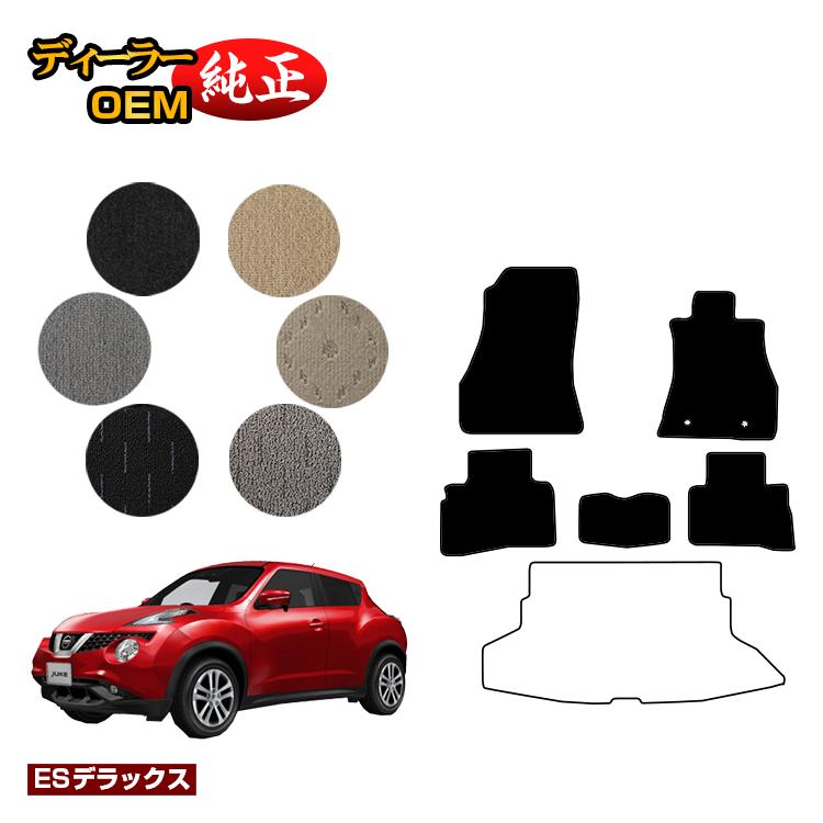 日産 ジューク レヴェルじゅうたん Es華麗 Nissan Juke Yf15 F15 Nf15 濃 為ん術 インテリア装飾 パーツ カスタム 佩び物 商売人純正oem貨車マット Pasadenasportsnow Com