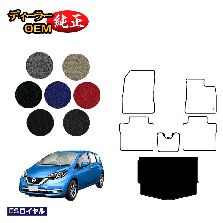 日産 ノート E12系 ラゲッジマット 【ESロイヤル】 NISSAN NOTE 純正仕様 内装 パーツ カスタム アクセサリー