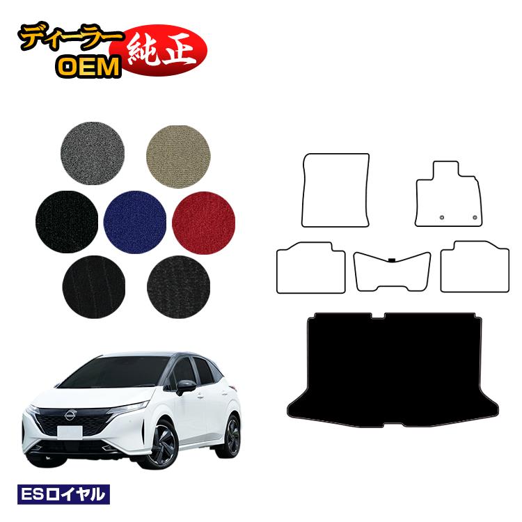 日産 オーラ (ノート オーラ) ラゲッジマット 【ESロイヤル】 NISSAN AURA FE13 FSNE13 純正仕様 内装 パーツ カスタム アクセサリー
