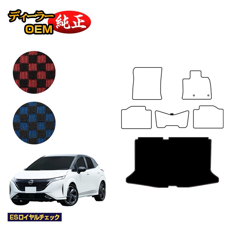 日産 オーラ (ノート オーラ) ラゲッジマット 【ESロイヤルチェック】 NISSAN AURA FE13 FSNE13 純正仕様 内装 パーツ カスタム アクセサリー|オードサクレ