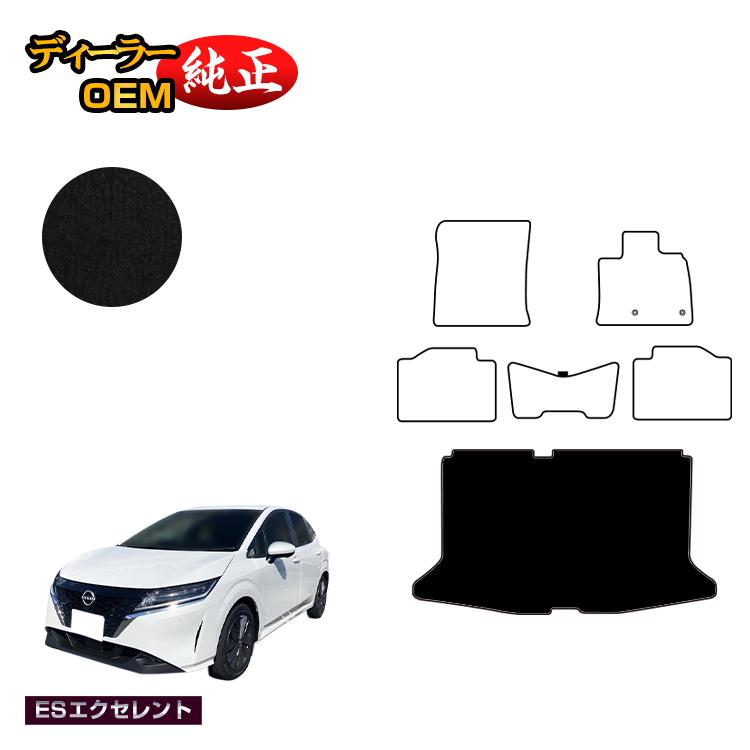 日産 ノート E13系 ラゲッジマット 【ESエクセレント】 NISSAN NOTE 純正仕様 内装 パーツ カスタム アクセサリー