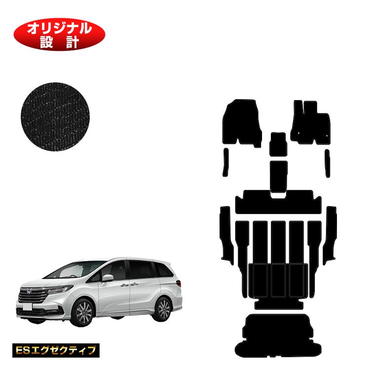 ホンダ オデッセイ フロアマット＋ステップマット＋ロングラゲッジマット 7人乗り ハイブリッド対応 前期・後期対応 【ESエグゼクティブ】 HONDA RC4/RC5 社外品 オリジナル設計 内装 パーツ カスタム アクセサリー