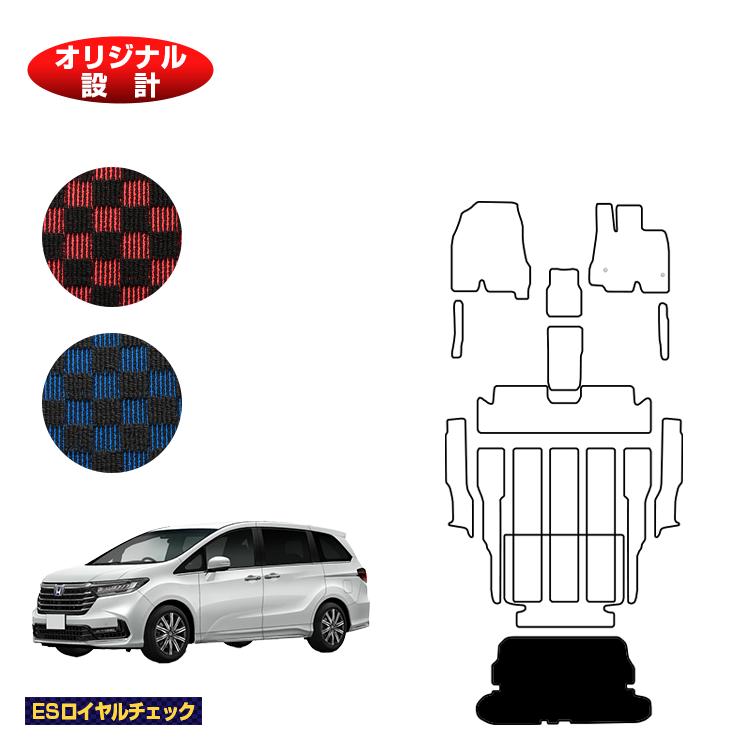 ホンダ オデッセイ ラゲッジフロアカバー ハイブリッド対応 【ESロイヤルチェック】 HONDA RC4/RC5 社外品 オリジナル設計 内装 パーツ カスタム アクセサリー