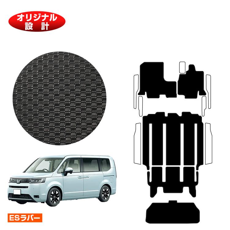 ホンダ ステップワゴン 防水ラバーマット フロアマット＋ラゲッジアンダーマット 【ESラバー】 HONDA STEPWGN RP6/RP7/RP8 社外品 オリジナル設計 内装 パーツ カスタム アクセサリー