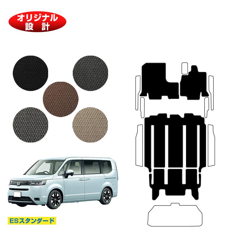 ホンダ ステップワゴン フロアマット 【ESスタンダード】 HONDA STEPWGN RP6/RP7/RP8 社外品 オリジナル設計 内装 パーツ カスタム アクセサリー｜オードサクレ