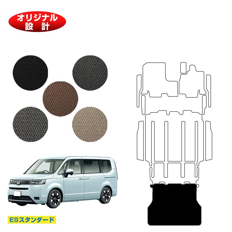 ホンダ ステップワゴン ロングラゲッジマット 【ESスタンダード】 HONDA STEPWGN RP6/RP7/RP8 社外品 オリジナル設計 内装 パーツ カスタム アクセサリー